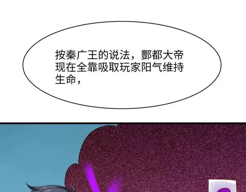 我在地府开后宫,第143话 出发,第70张